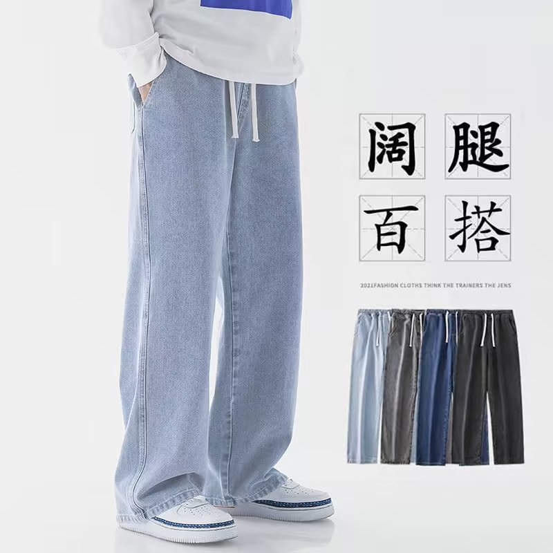 广州新塘牛仔裤男春秋季阔腿宽松