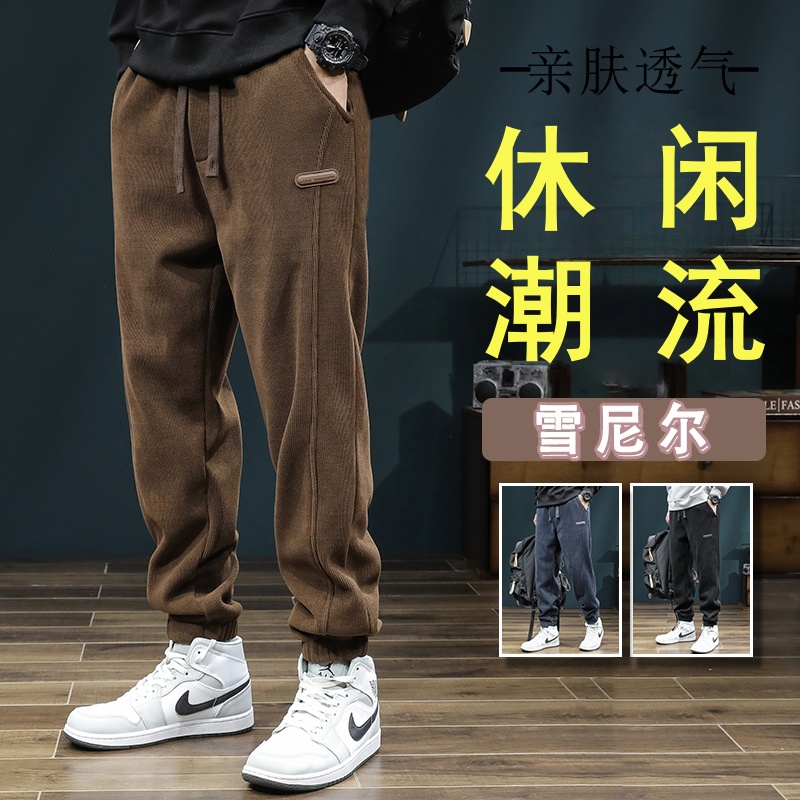 灯芯绒裤子男加绒加厚秋冬季高街雪尼尔休闲ins潮流收口束脚宽松