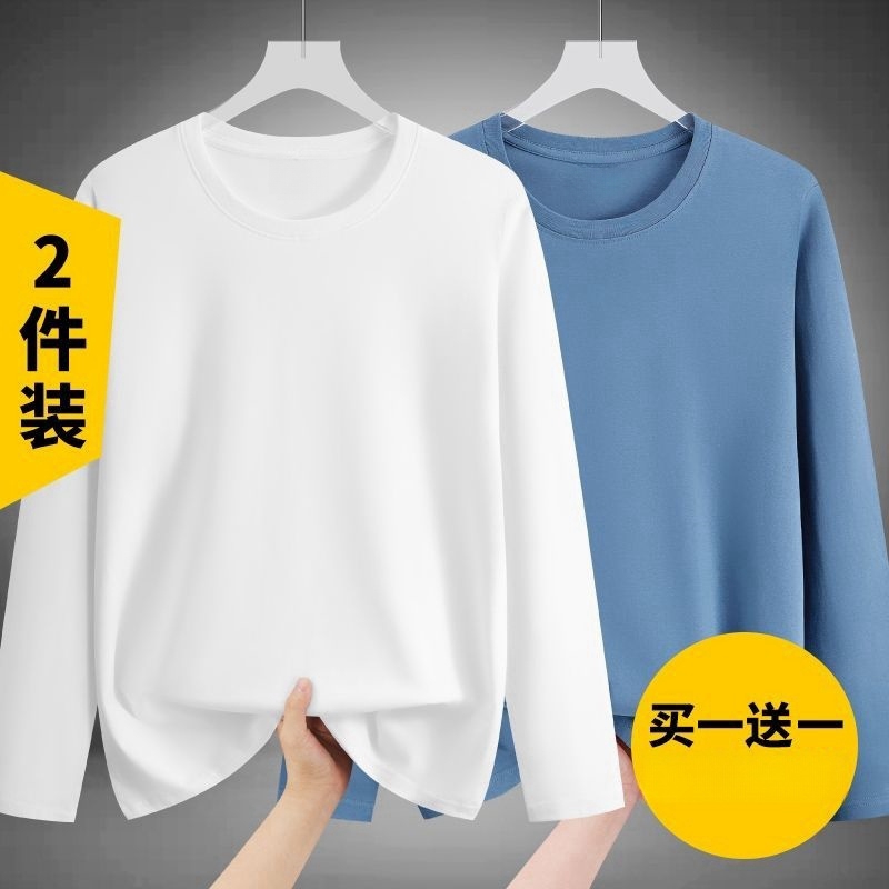 长袖t恤男款春秋季百搭韩版潮流休闲圆领纯色上衣薄款修身打底衫