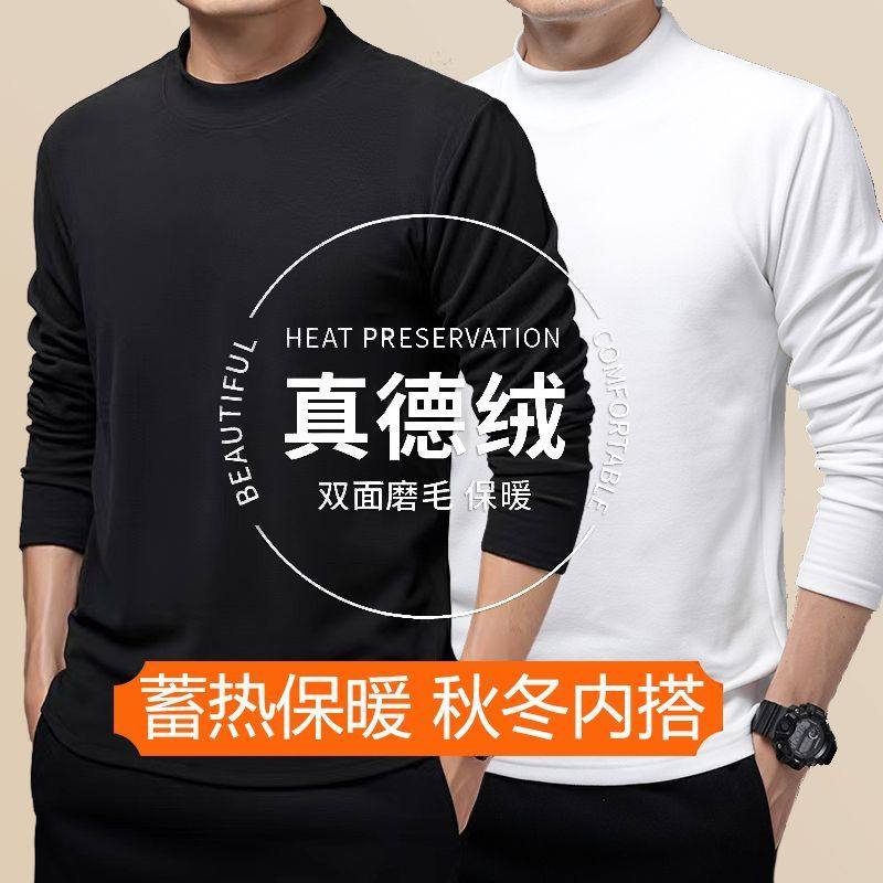 男士打底衫秋冬季韩版潮流保暖内穿青年双面绒秋衣修身大码长袖T,女士内衣/男士内衣/家居服,保暖上装,淘宝优惠券,粉丝福利购,淘宝优惠卷