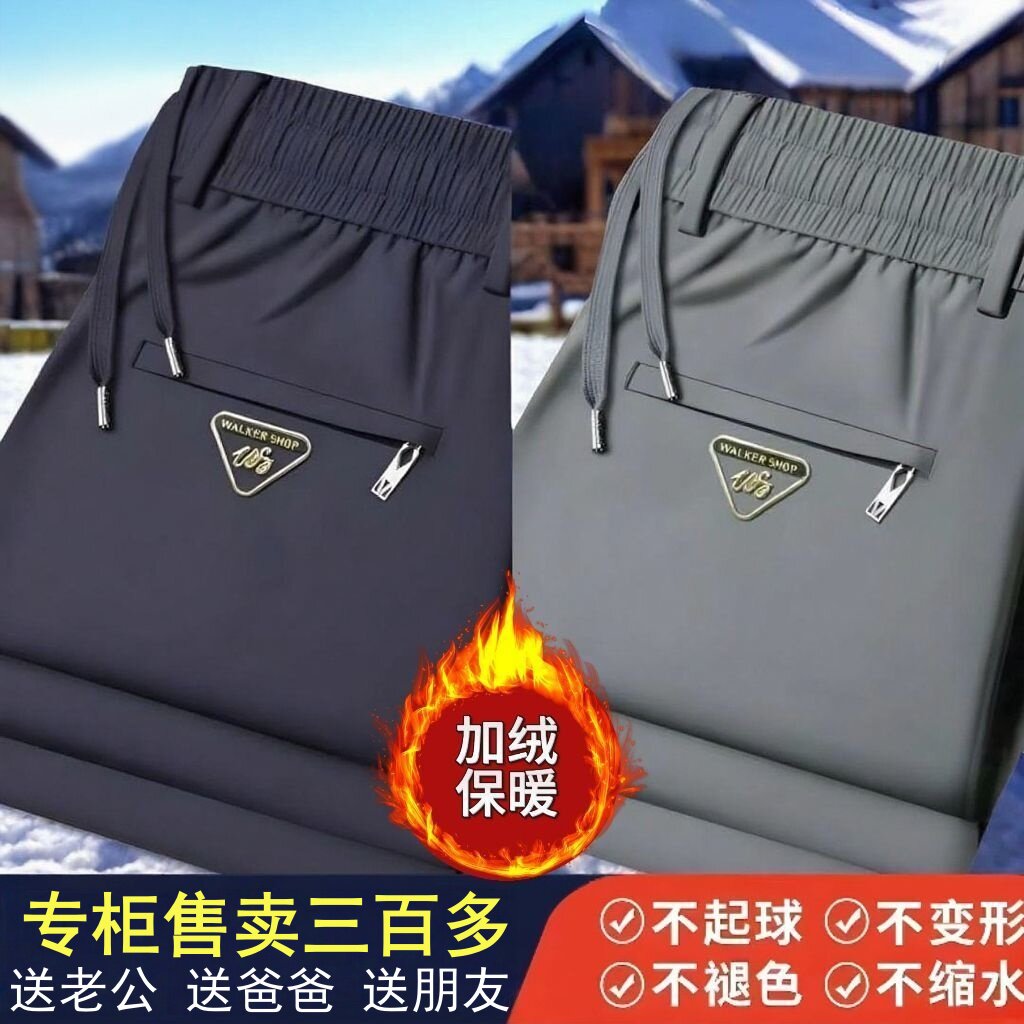 运动长裤男秋冬季2026新款直筒宽松紧腰青年大码加绒西裤商务裤子