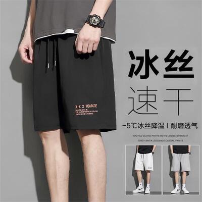 运动短裤男冰丝速干夏季五分裤子