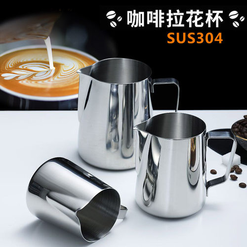 加厚304不锈钢尖嘴拉花杯带刻度