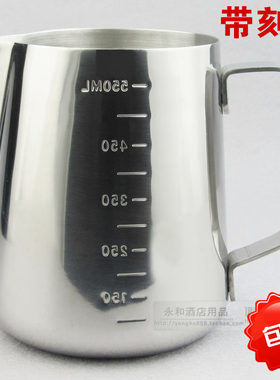 加厚304不锈钢600cc尖嘴拉花杯带刻度量杯拉花缸咖啡打奶泡壶
