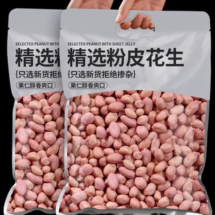 优质粉皮花生米农家新货去壳白沙花生米特大颗粒红衣仁不带壳去干