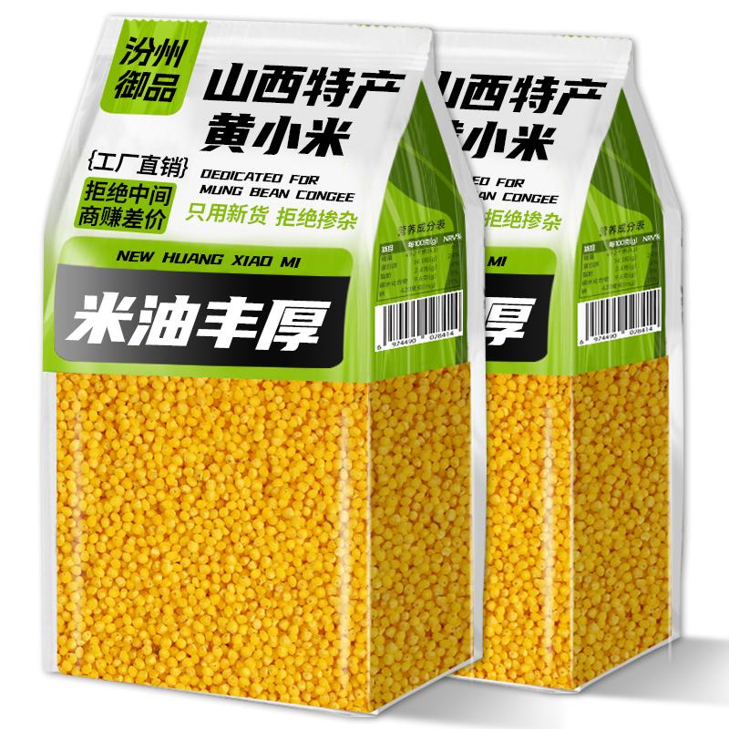 山西黄小米2025新米月子米五谷杂粮米糯小米农家黄米优质小米