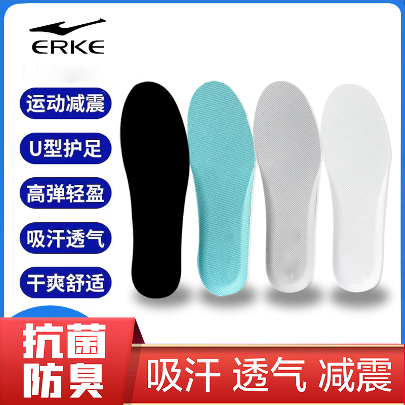透气防臭运动鞋垫吸汗减震超轻柔
