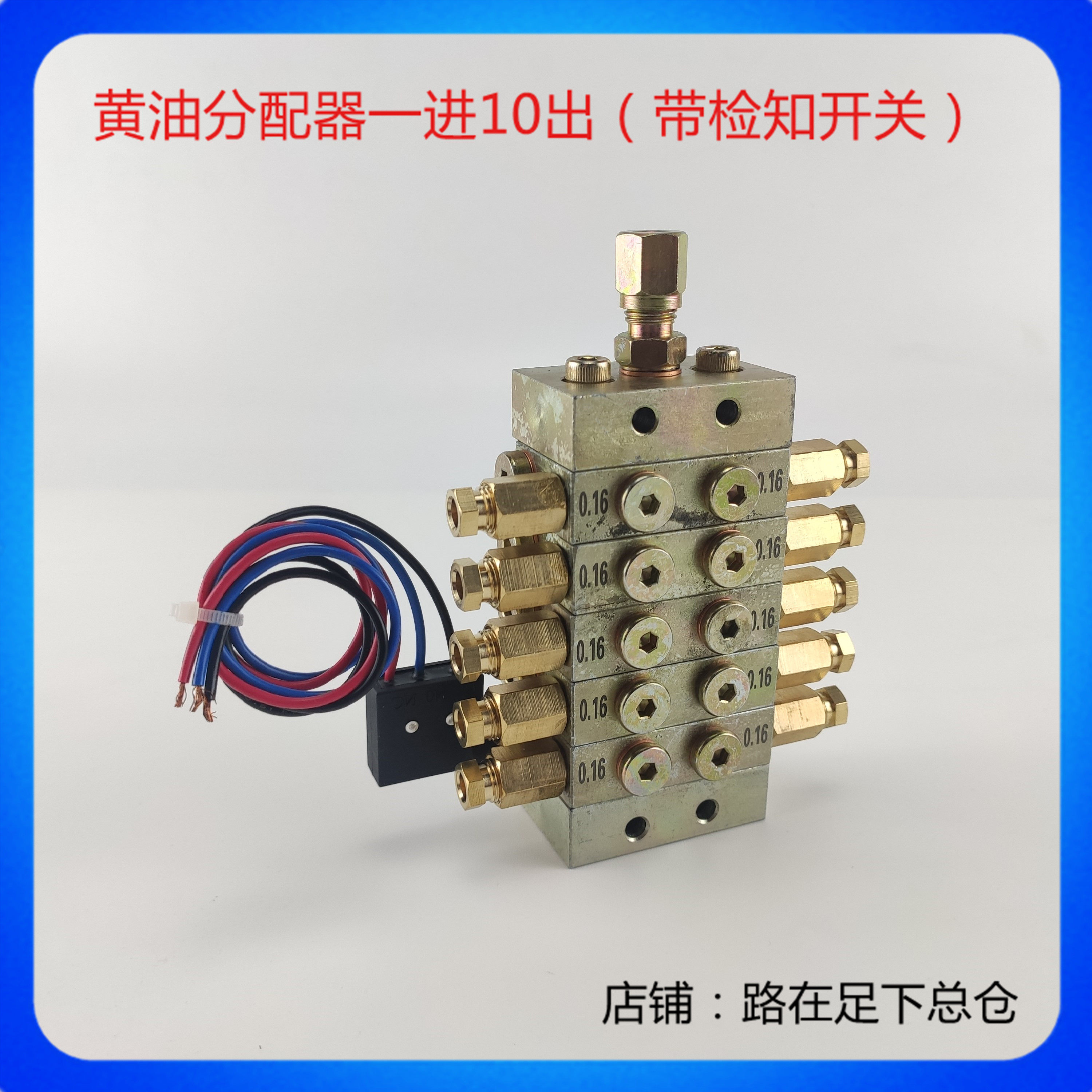 扬力冲床递进式黄油分油器胜祥dp1型片式油脂分配器阀10出带检知