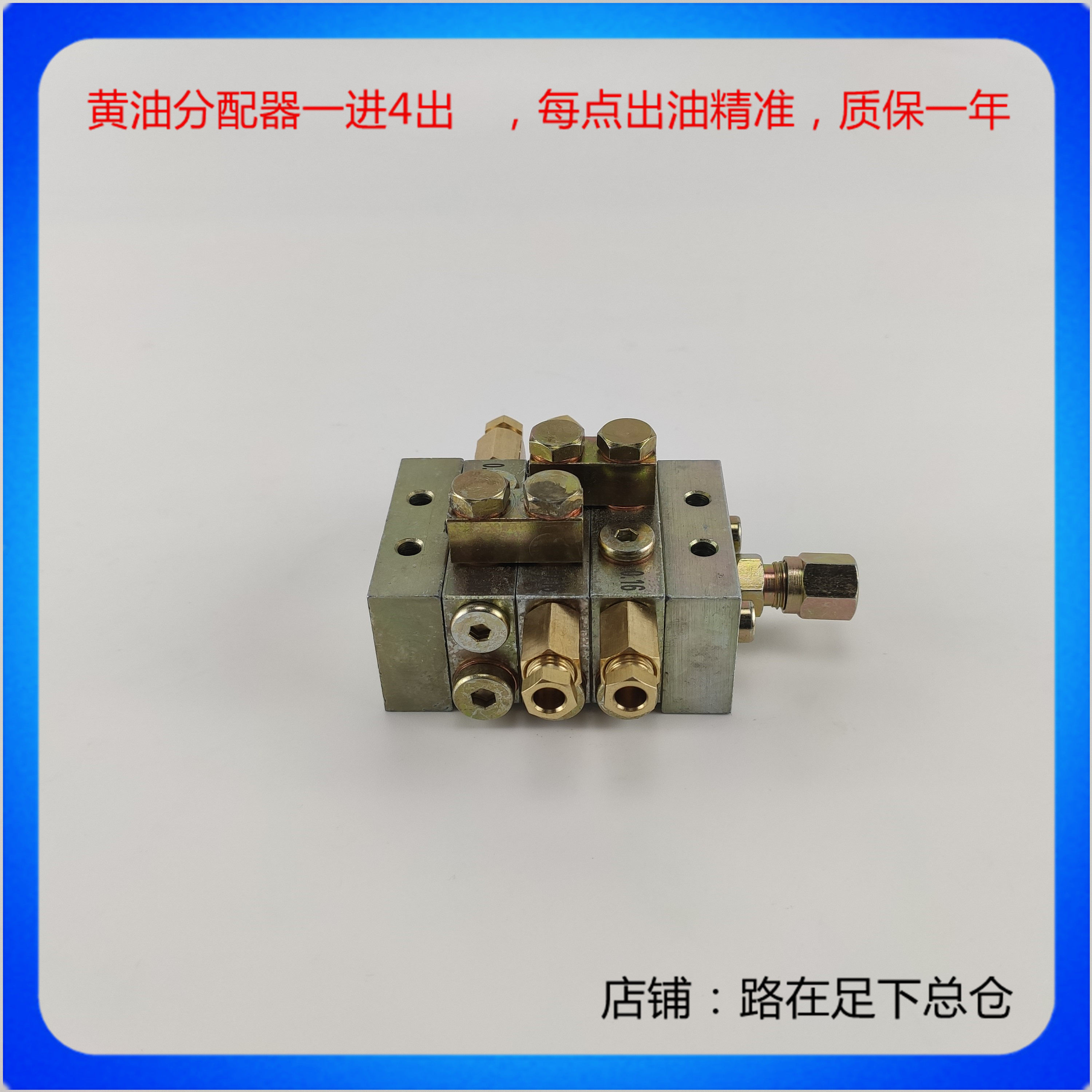 1000型片式分油器一进4出口冲床递进式农机黄油油路分配器阀