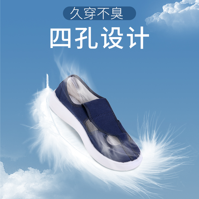 防静电无尘鞋U加厚软底车间工作鞋透气防臭电子厂实验室夏季男女