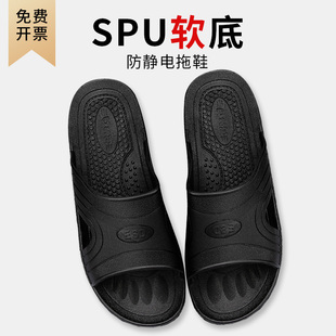 不臭脚 电子厂无尘车间ESD防滑男女款 防静电拖鞋 SPU加厚软底凉拖鞋