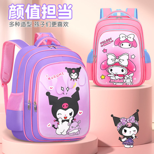 库洛米书包女生小学生一二三四五六年级大容量背包女孩护脊双肩包
