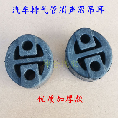 一汽威志V2V5夏利N5n73威志威乐姿骏派D60消声器吊耳排气管挂吊环
