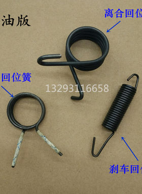 福田时代驭菱唐骏赛菱C版Q版VQ1凯马离合器刹车踏板档位回位弹簧