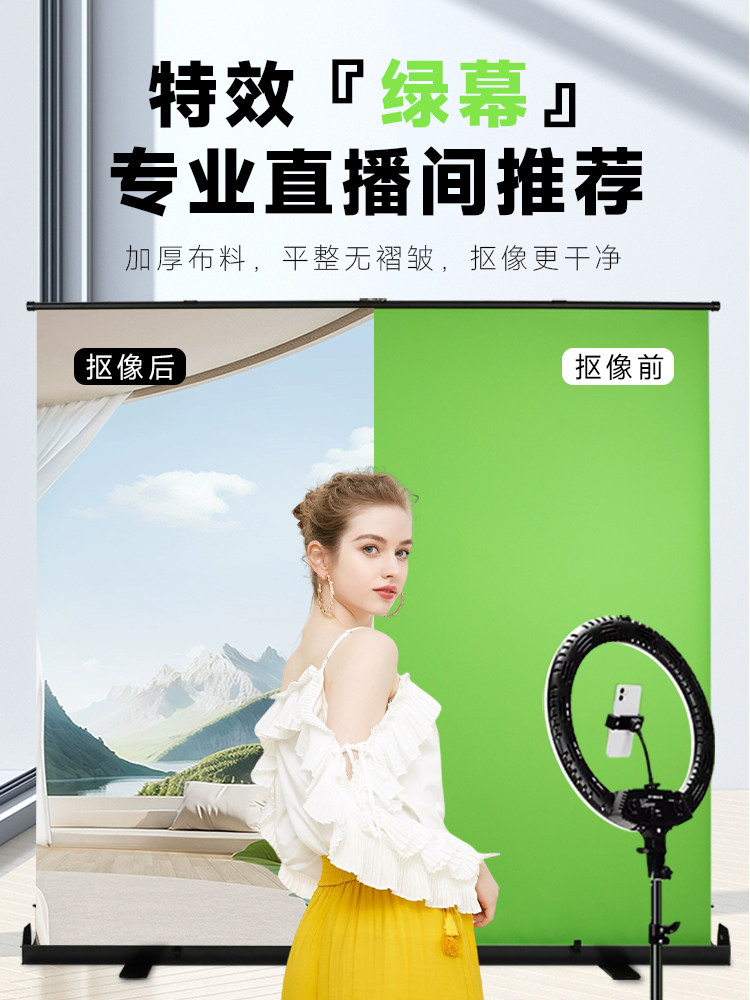 IN THE LIVE BROADCAST ROOM THE GREEN SCREEN KEYING BACKGROUND CLOTH IS PORTABLE THICKENED AND THE SHOOTING GROUND IS PULLED TO PULL THE BLUE SCREEN TO CUT OUT THE GREEN CLOTH WHICH CAN BE MOVED