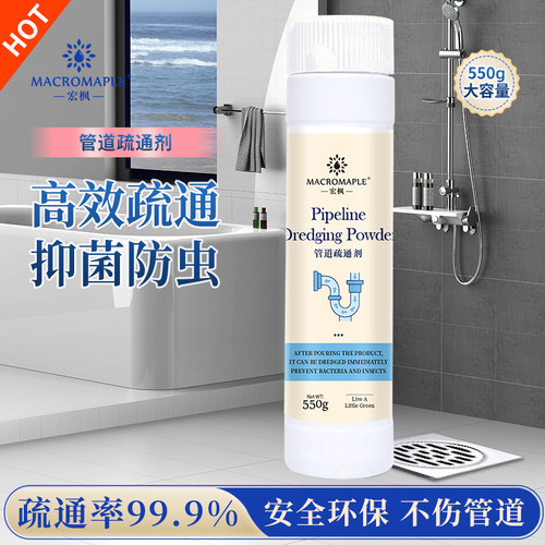 通下水道疏通剂管道马桶厕所堵塞厨房溶解疏通剂强力型管道通神器 - 封面