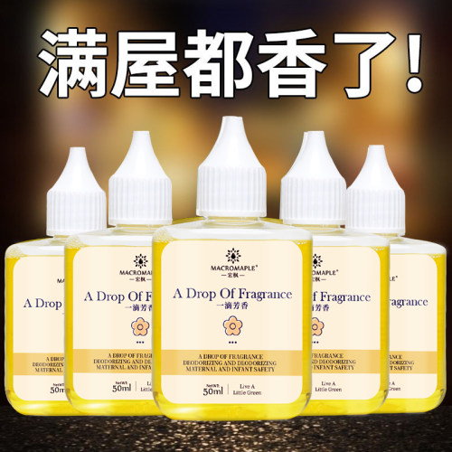 瓶装一滴马桶除臭芳香空气清新剂