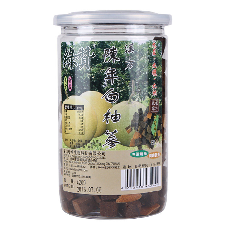 台湾原装绿赞汉方陈年白柚参八仙果清凉爽口润喉爽声舒畅柚香回甘