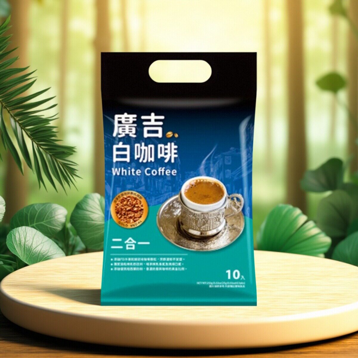 台湾原装进口广吉原味速溶休闲办公提神白咖啡低温烘培芳醇香浓郁