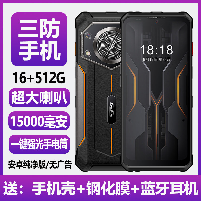 老年人超大喇叭三防智能手机电霸超长待机防摔大声音带一键手电筒