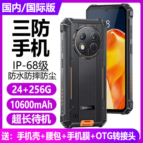 海外谷歌国际版三防智能手机户外电霸大容量电池防水带热成像 NFC