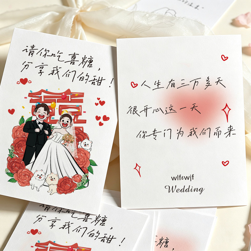 婚礼感谢卡定制一张起订免费设计图片
