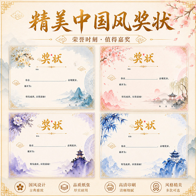 儿童国风A4奖状美术培训班古筝表彰古风荣誉证书班级表扬钢琴舞蹈艺