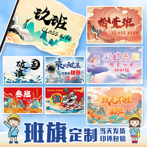 班旗定制当天发货印坏包赔可双面