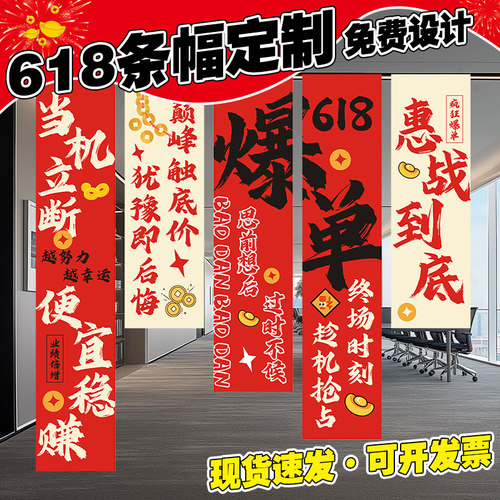 618条幅定制当天发货印坏包赔