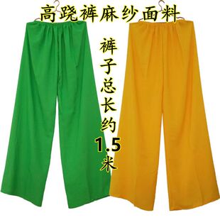 民间高跷裤麻纱面料汉族民俗舞蹈社火秧歌表演服饰成人多色可选