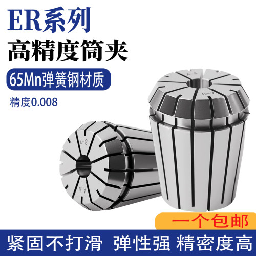 高精度ER32筒夹雕刻机弹簧