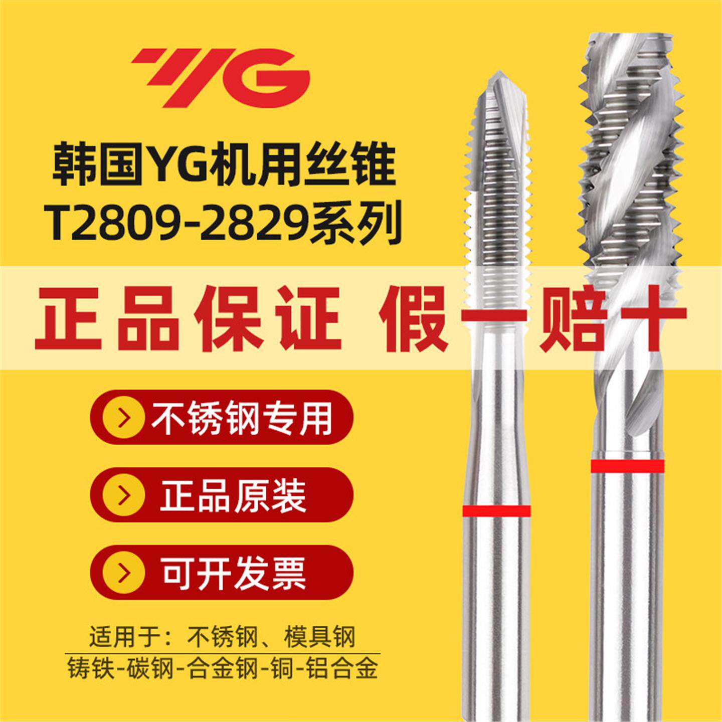 进口YG韩国螺丝攻牙旋先端机