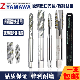 Z-PRO YAMAWA牙套螺旋丝攻钢丝螺套先端直槽丝锥公制护套加长挤压