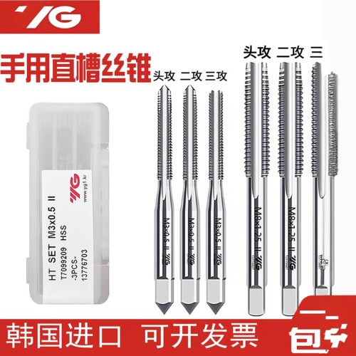 YGHSSE手用套装丝攻三支套装