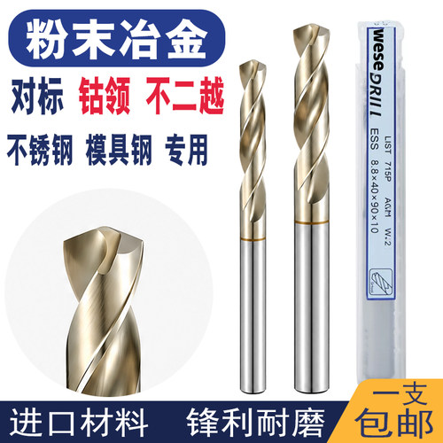 代替不二越粉末冶金钻头7572-PM