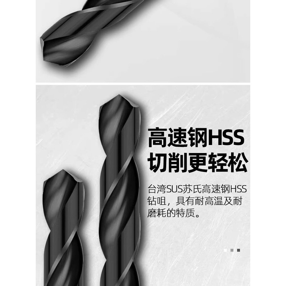 进口直柄钻头钻头套装高速钢麻花钻钢铁铝铜钻咀1-13套装