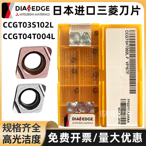 金刚石刀片金钢宝石刀头PCD刀片