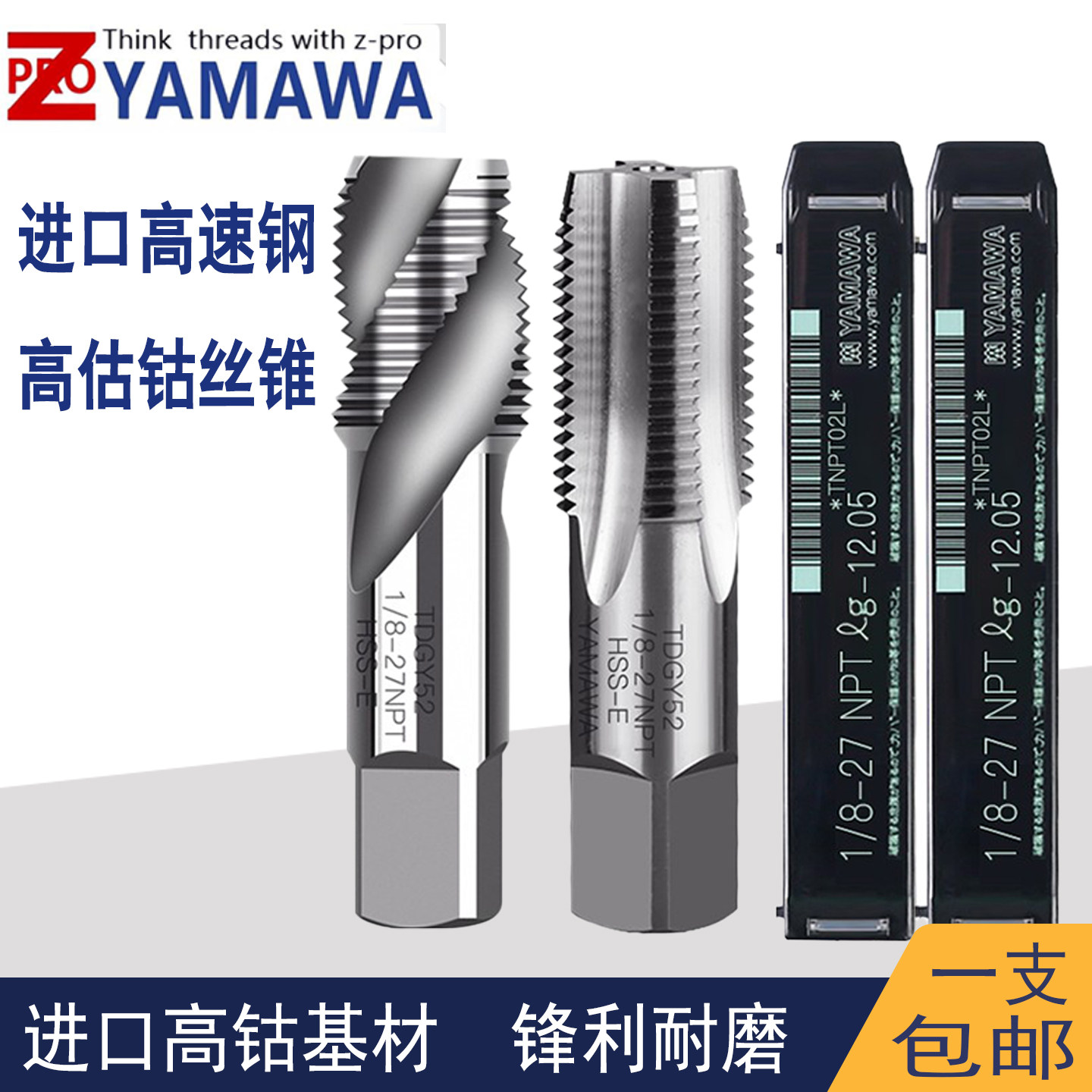 进口Z-PROYAMAWA不锈钢管牙 RC管螺纹PT丝锥丝攻ZG1/2 1/4英制NPT
