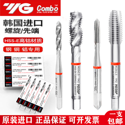 韩国进口YG hsse丝攻铝用丝攻美制螺旋英制细牙丝锥铝用钢用先端