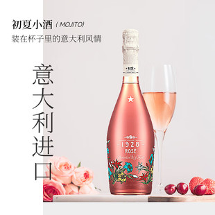 卡维留里意大利之花莫斯卡托Moscato原瓶进口甜白桃红起泡葡萄酒