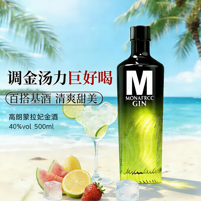高朗（GAOLANG）蒙拉妃金酒杜松子酒琴酒DIY调酒国产洋酒整箱6瓶