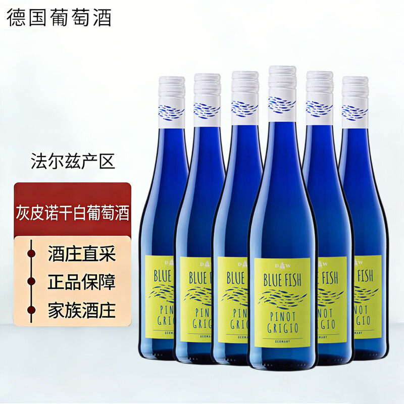 金奖德国蓝鱼雷司令甜白葡萄酒