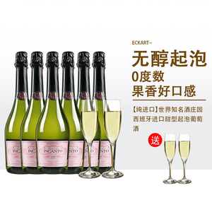 送2香槟杯】西班牙产原瓶进口无醇气泡起泡葡萄汁0度无酒精果酒