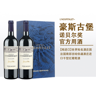 吉哈伯通法国Prestige豪斯古堡诺贝尔奖晚宴官方用酒干红葡萄酒