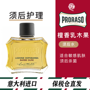 意大利Proraso帕拉索檀香须后水男士 剃须爽肤水收缩毛孔乳液100ml