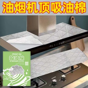 厨房顶部抽油烟机防油垫吸油棉加厚防水清洁吸油家用厨房湿巾