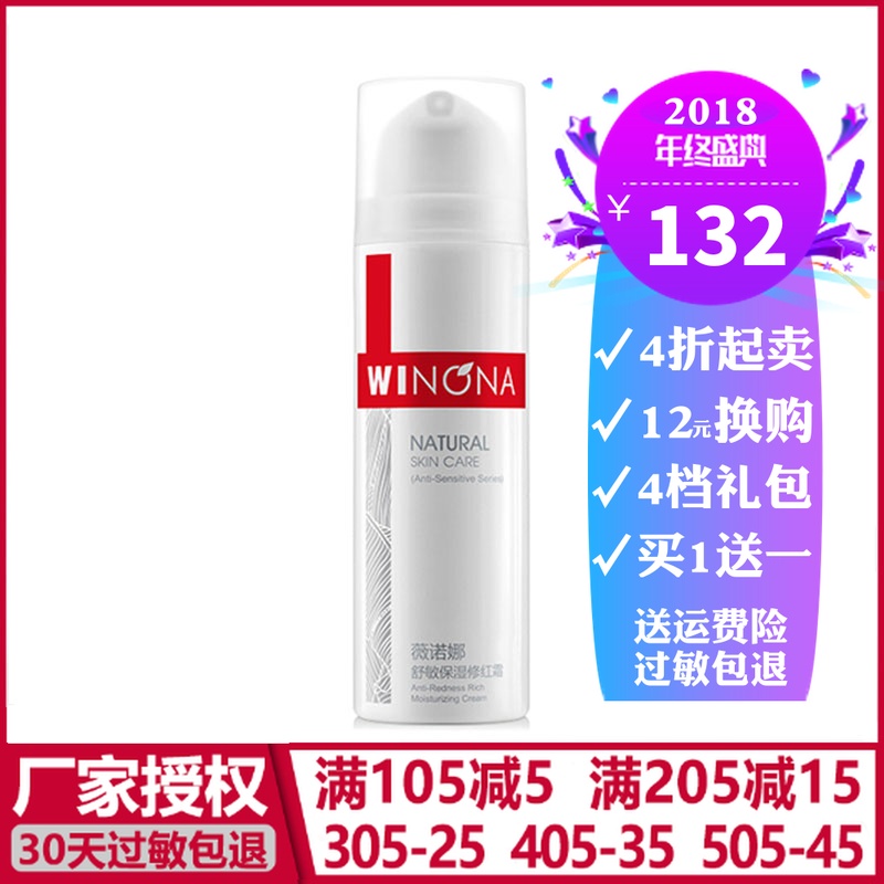 ޱŵÄÈÊæÃô±£ÊªÐÞºì˪50g ¸ÄÉÆ½ÇÖʲ㷺ºì¸ÉÑ÷Ãô¸Ð¼¡ÃæËªÐÞ¸´ÆÁÕÏ