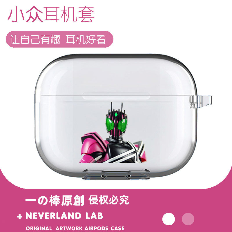 decade帝骑适用airpodspro2保护套苹果3蓝牙耳机套透明二三代索尼XM5开盖发光VIVO TWS4华为pro3软壳clip动漫