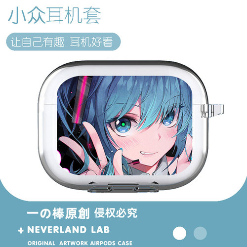 初音未来耳机保护套软壳