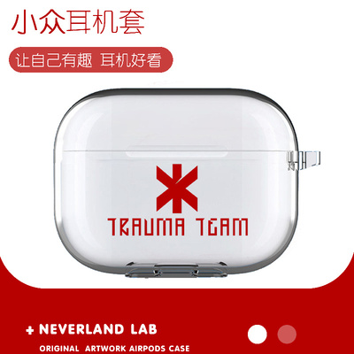 创伤小组耳机保护套软壳
